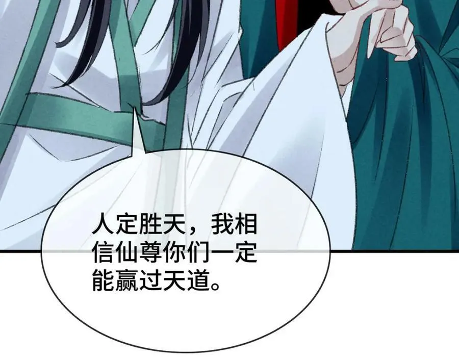 第178话 天道无情 第42页