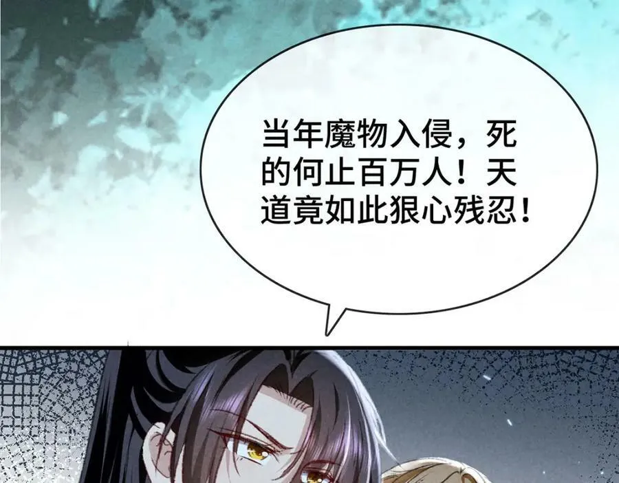 第178话 天道无情 第11页