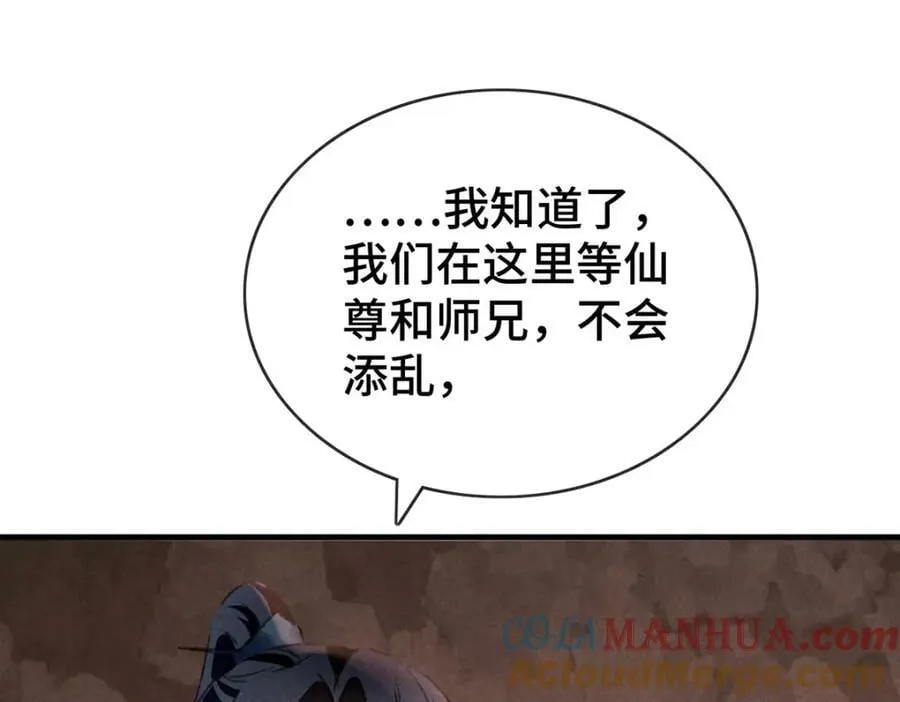 第178话 天道无情 第40页
