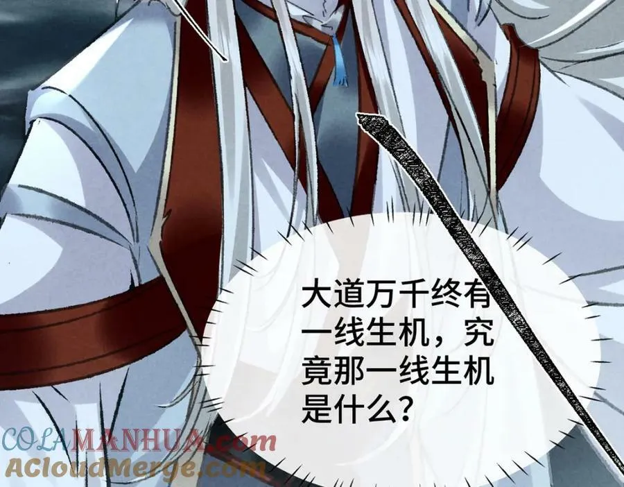 第178话 天道无情 第97页