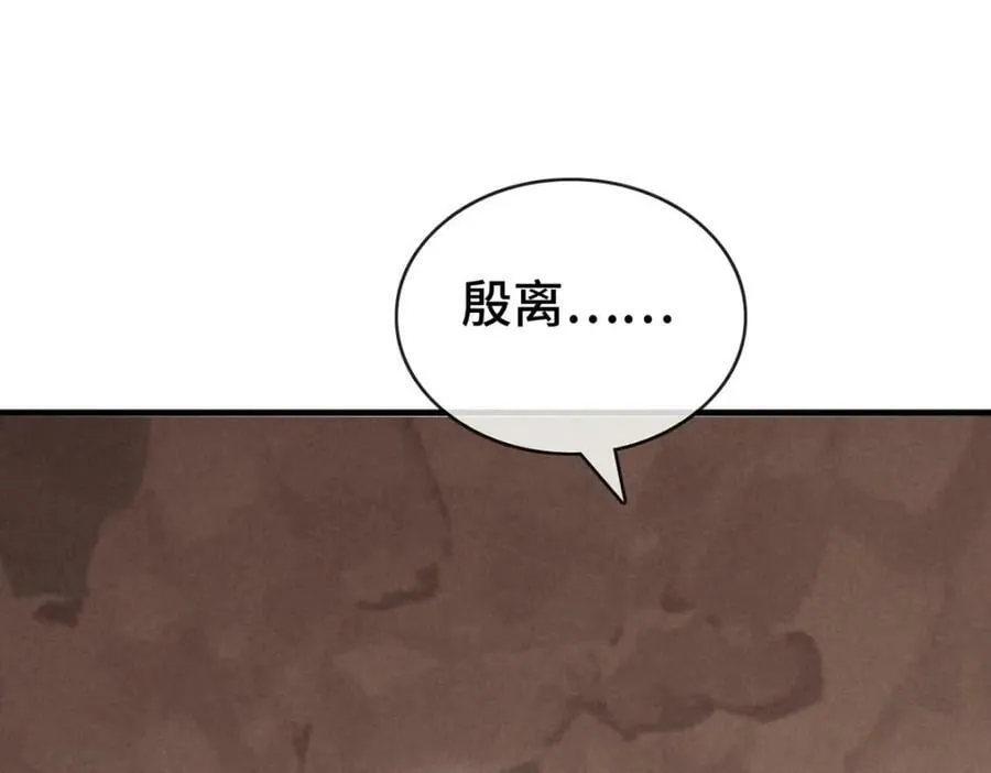第178话 天道无情 第30页
