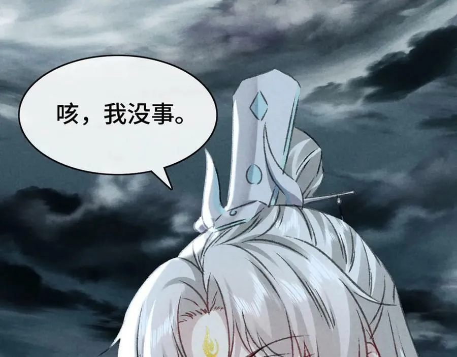 第178话 天道无情 第92页