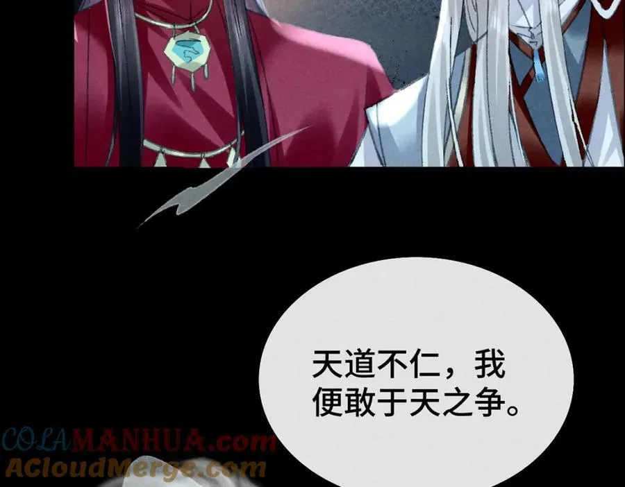 第178话 天道无情 第76页