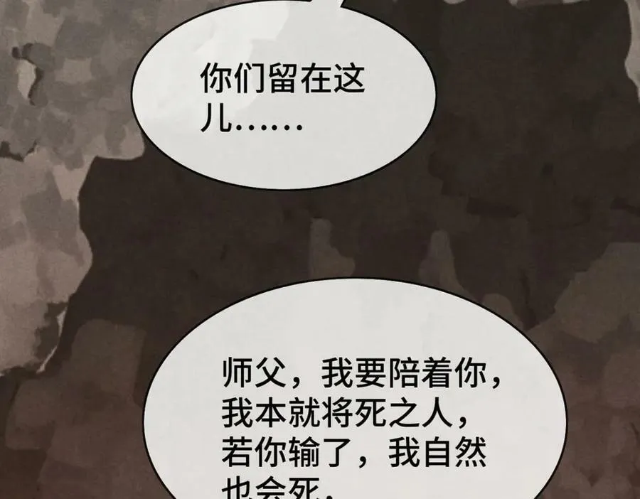 第178话 天道无情 第26页