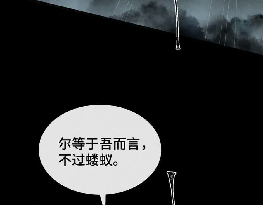 第178话 天道无情 第80页