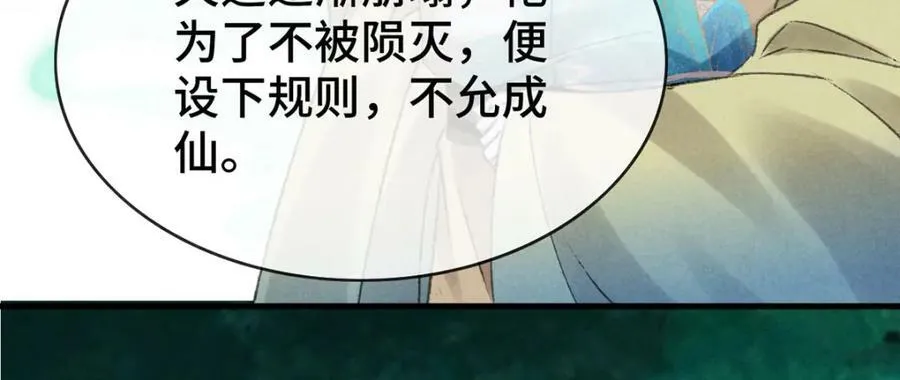 第178话 天道无情 第6页