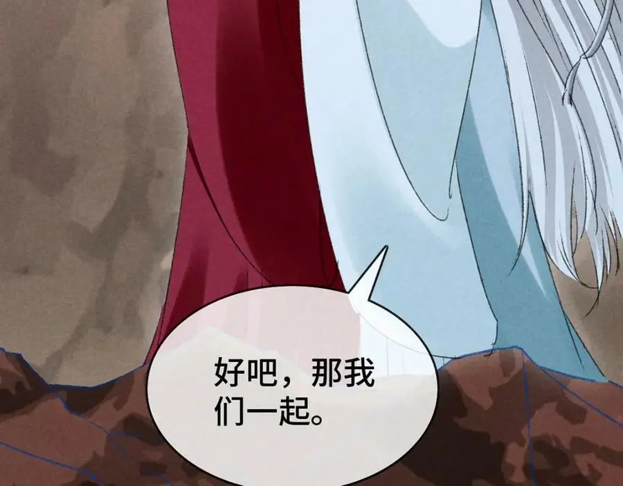 第178话 天道无情 第32页