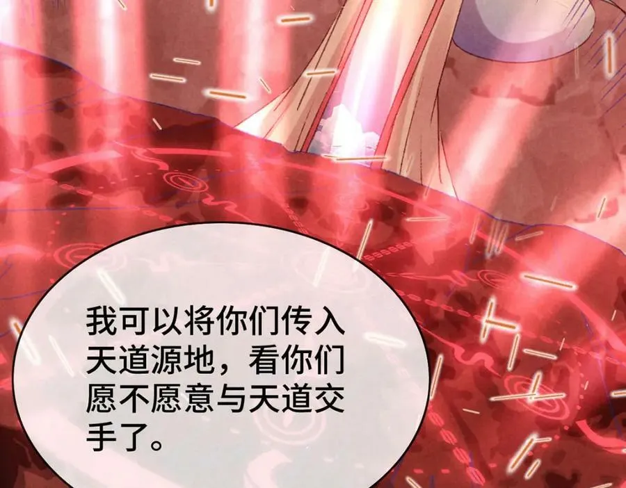 第178话 天道无情 第21页