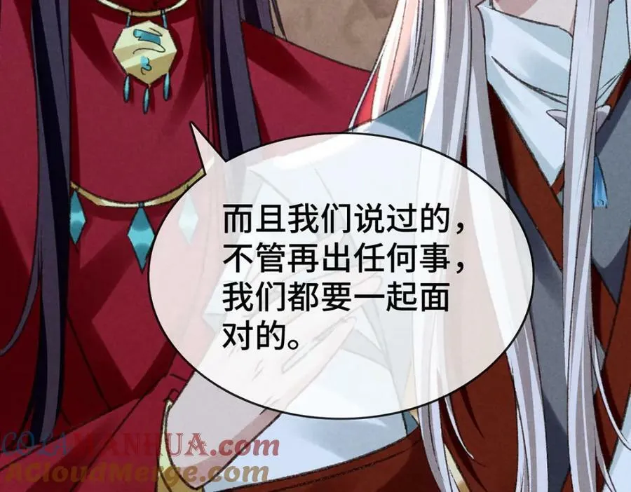 第178话 天道无情 第28页
