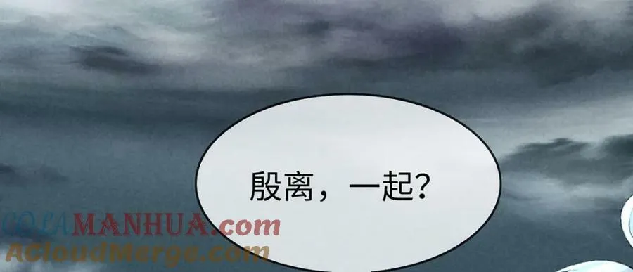 第179话 天道陨灭 第81页