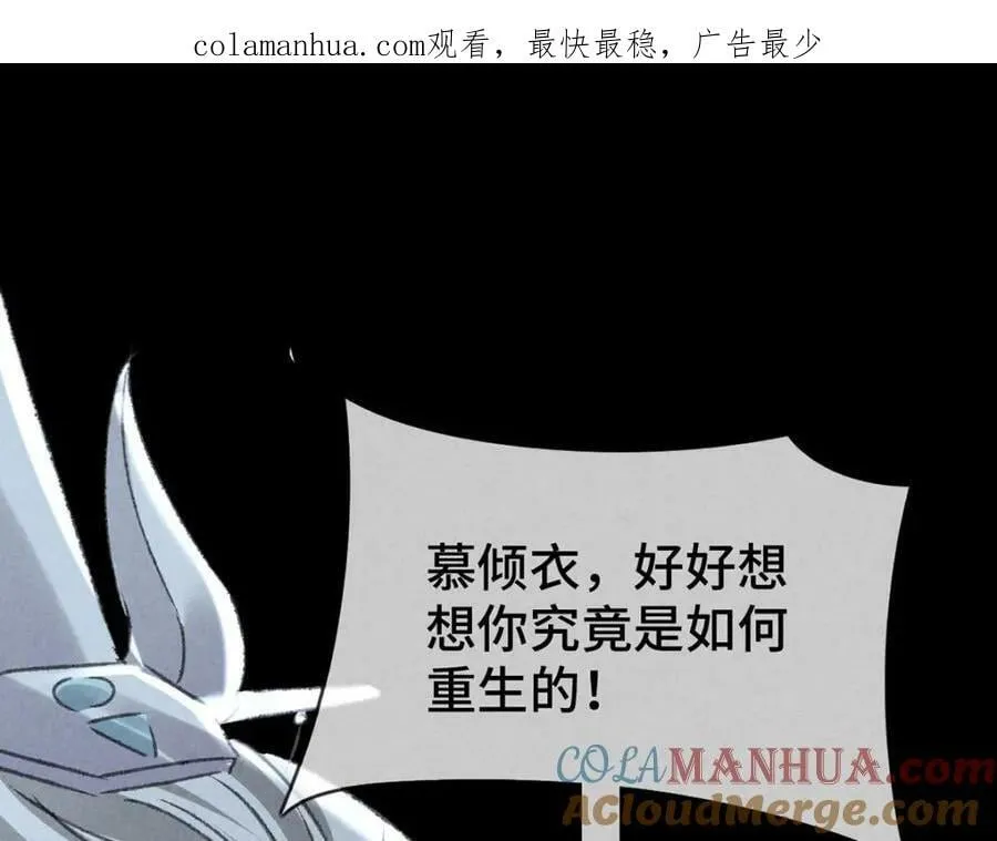 第179话 天道陨灭 第1页