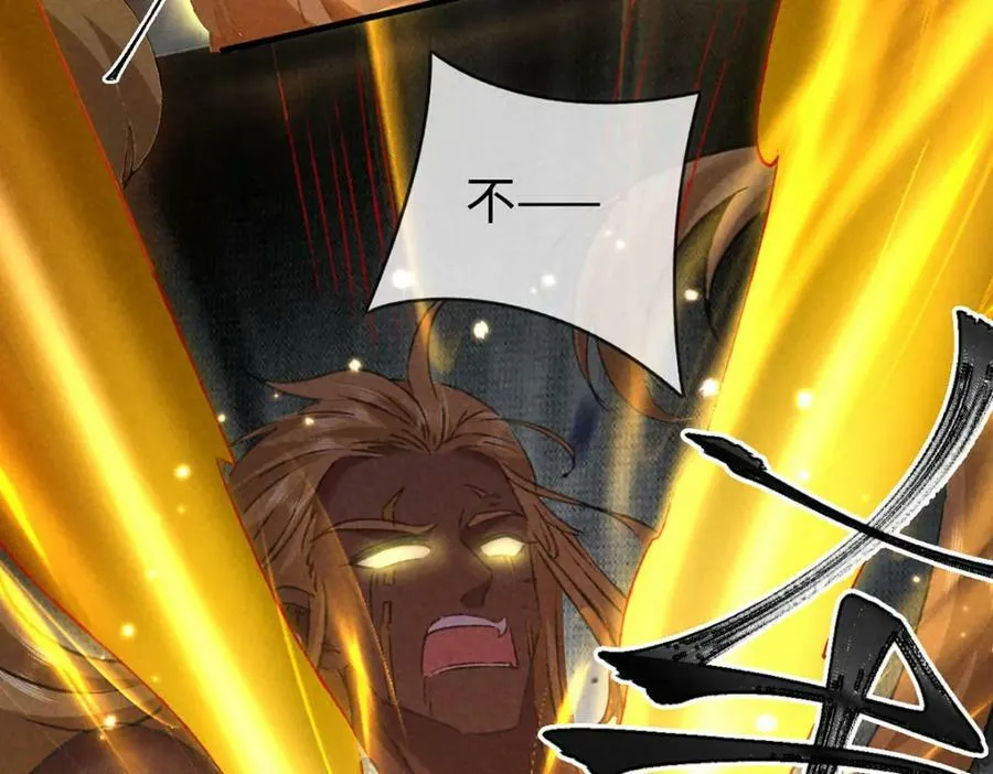 第179话 天道陨灭 第92页