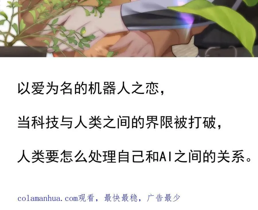 第179话 天道陨灭 第116页