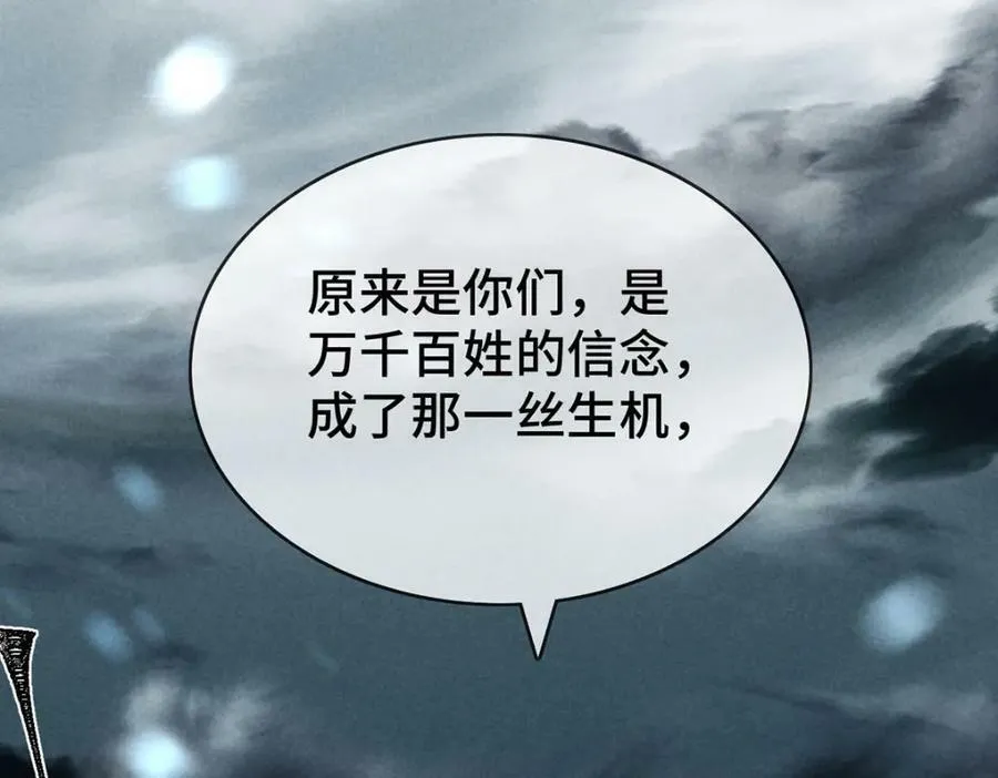 第179话 天道陨灭 第32页
