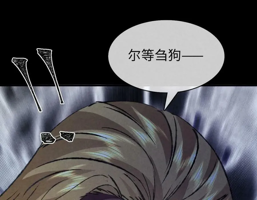 第179话 天道陨灭 第88页