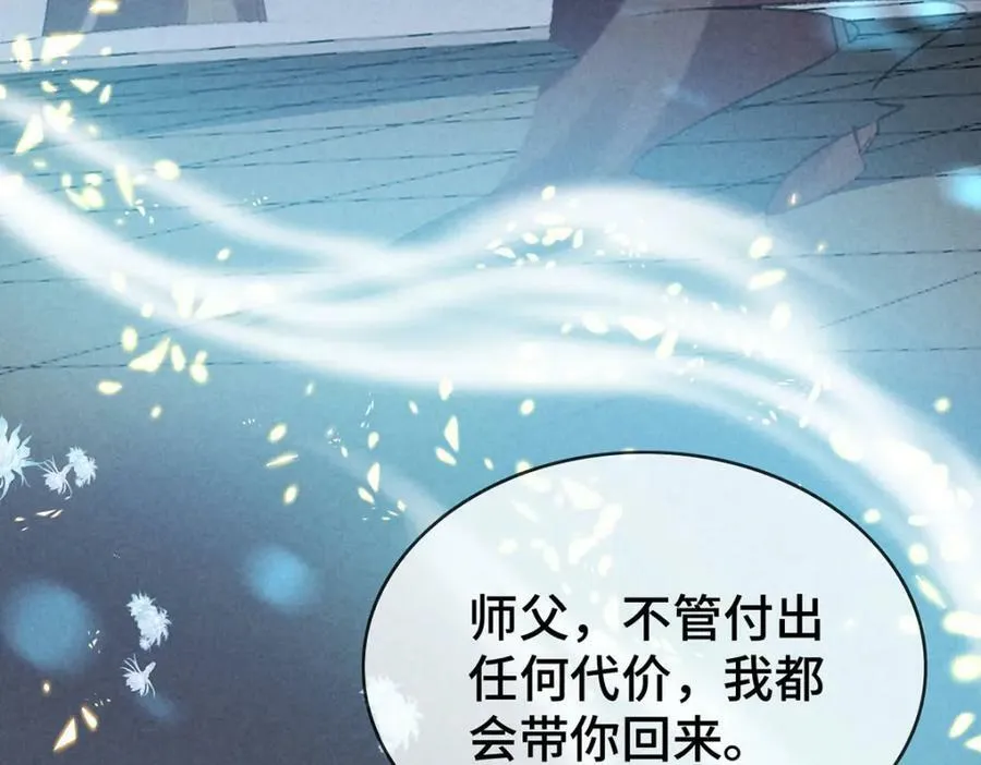 第179话 天道陨灭 第20页