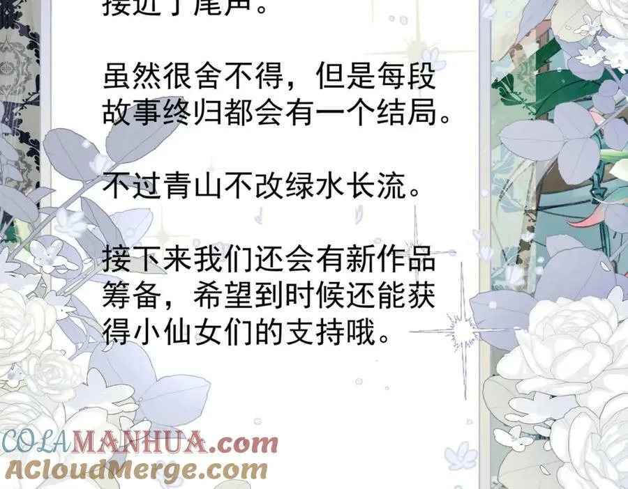 第179话 天道陨灭 第105页