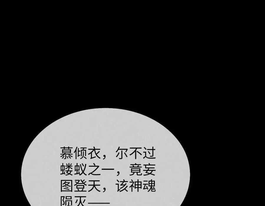 第179话 天道陨灭 第36页
