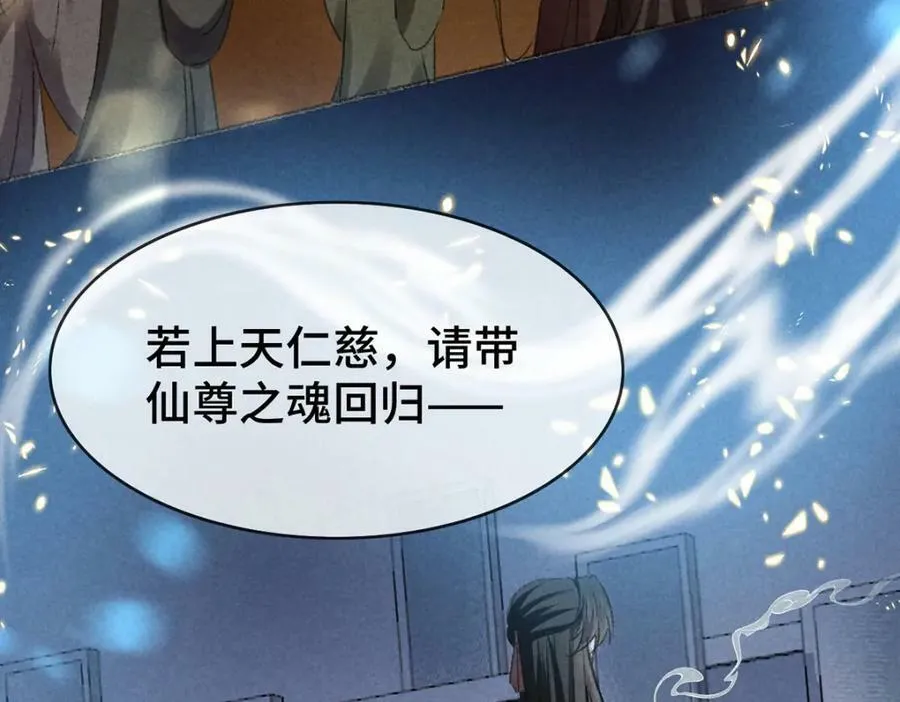 第179话 天道陨灭 第18页