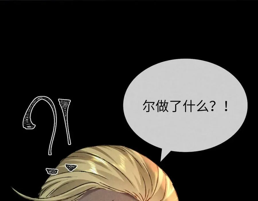 第179话 天道陨灭 第62页