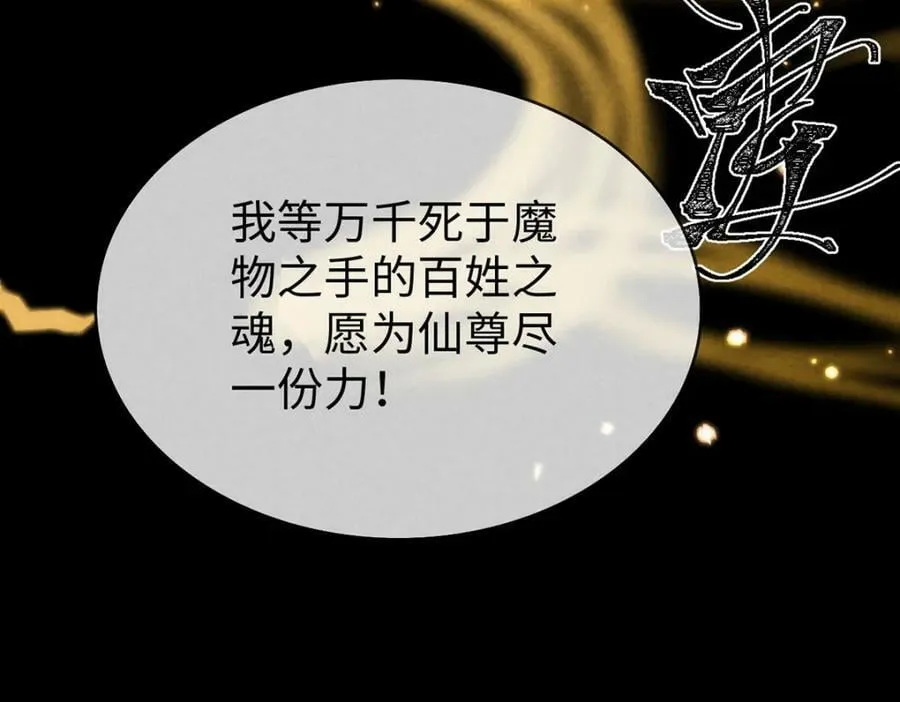 第179话 天道陨灭 第67页