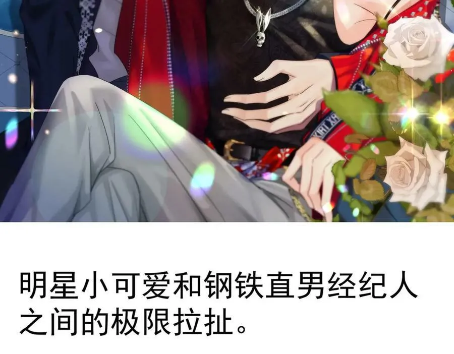 第179话 天道陨灭 第112页