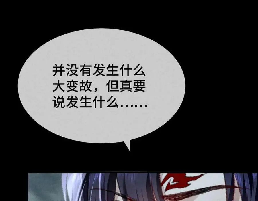 第179话 天道陨灭 第10页