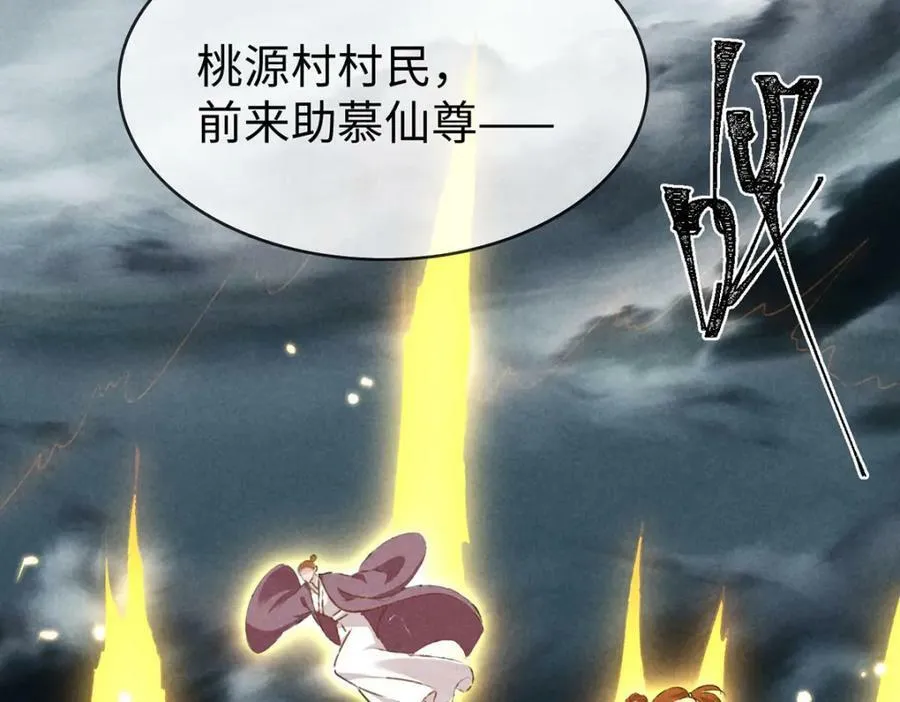 第179话 天道陨灭 第70页