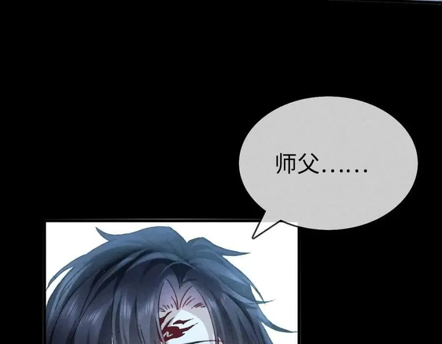 第179话 天道陨灭 第51页