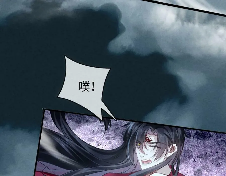 第179话 天道陨灭 第46页