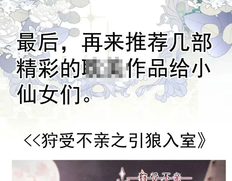 第179话 天道陨灭 第107页