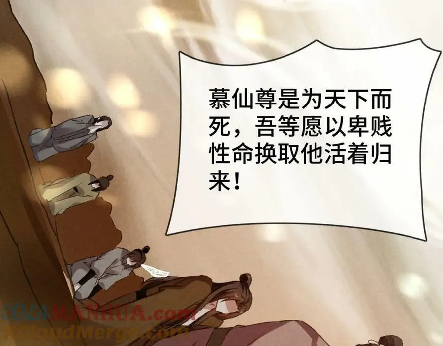 第179话 天道陨灭 第13页