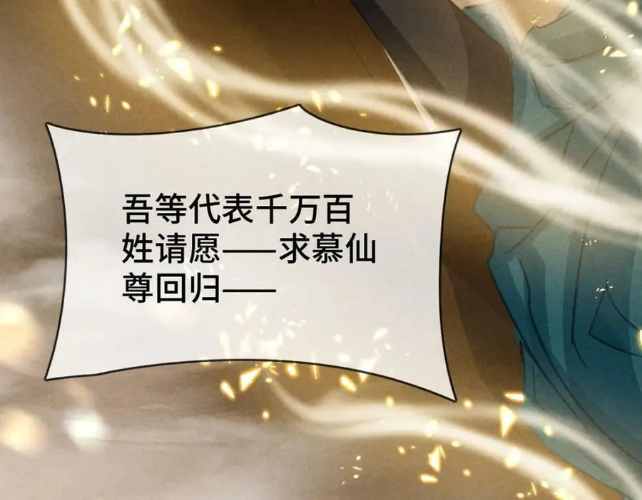 第179话 天道陨灭 第15页