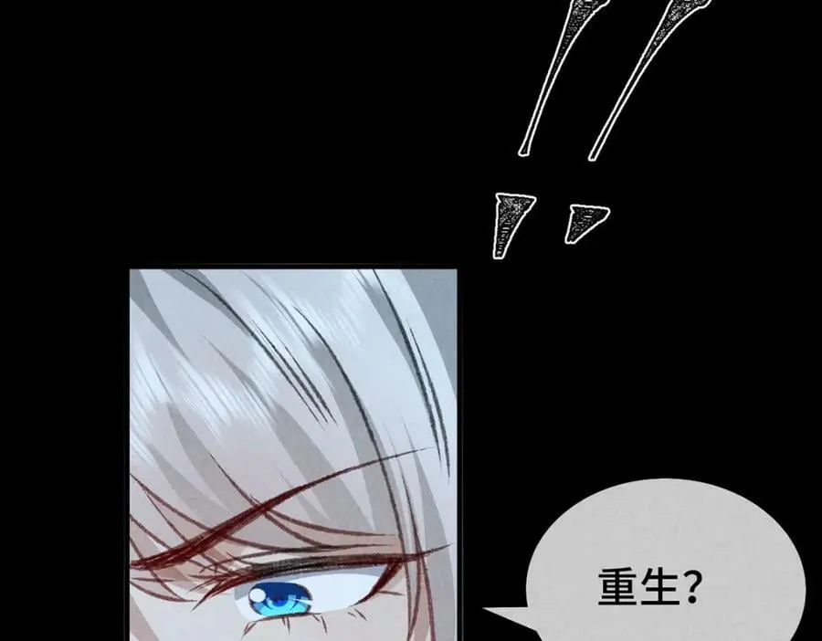 第179话 天道陨灭 第4页