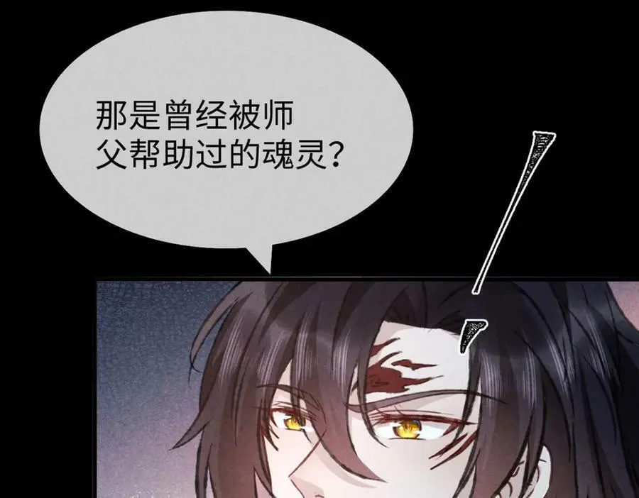 第179话 天道陨灭 第74页