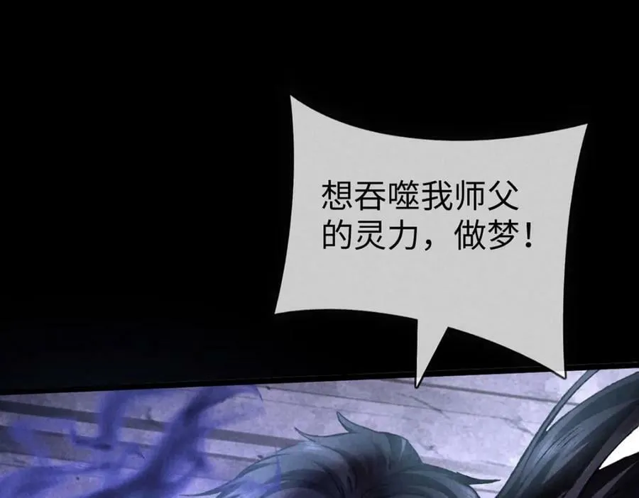 第179话 天道陨灭 第40页