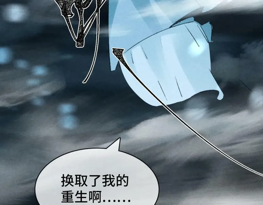 第179话 天道陨灭 第34页