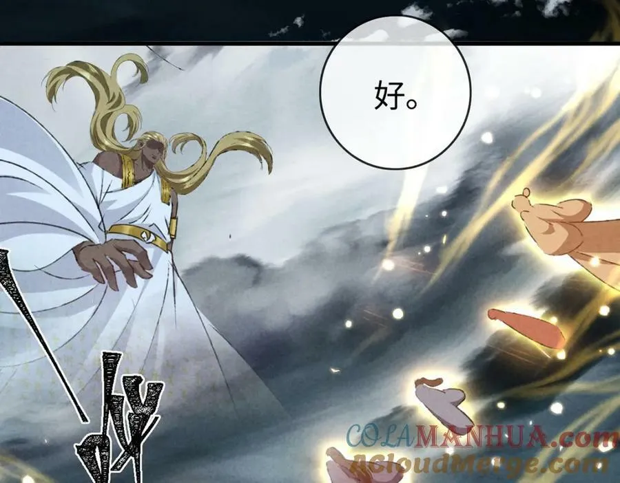 第179话 天道陨灭 第85页