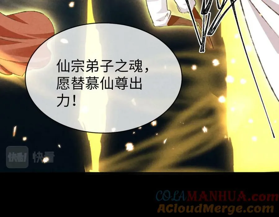 第179话 天道陨灭 第73页