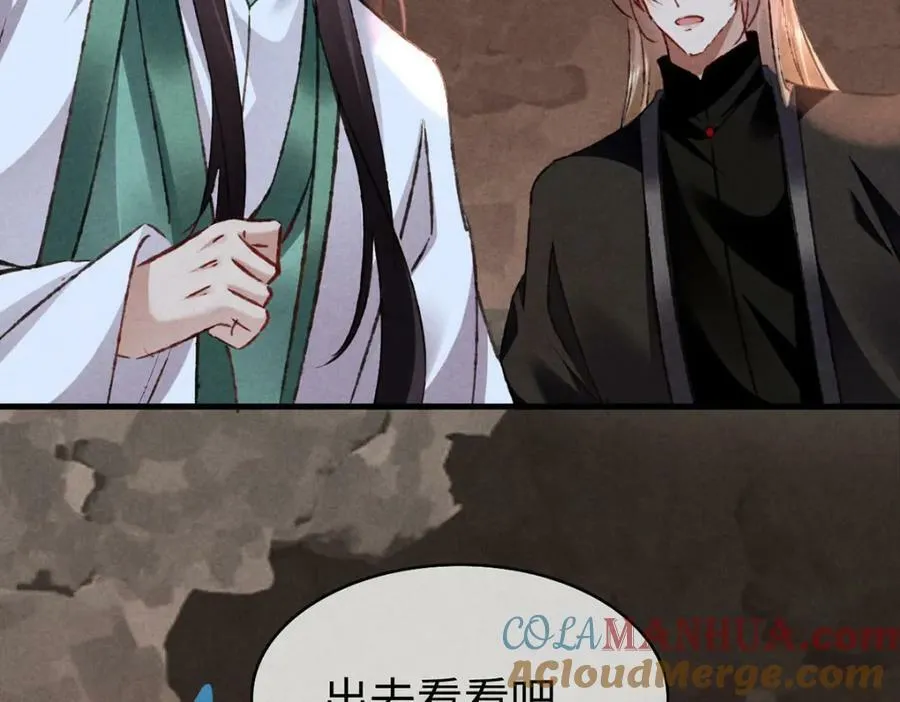 第180话 修补神魂 第25页