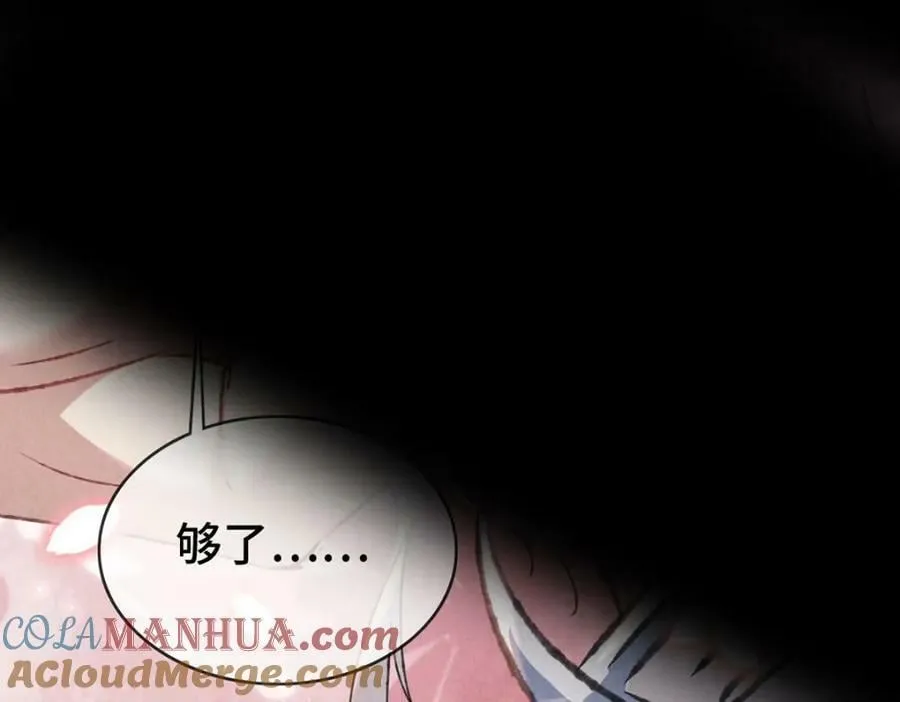 第180话 修补神魂 第70页