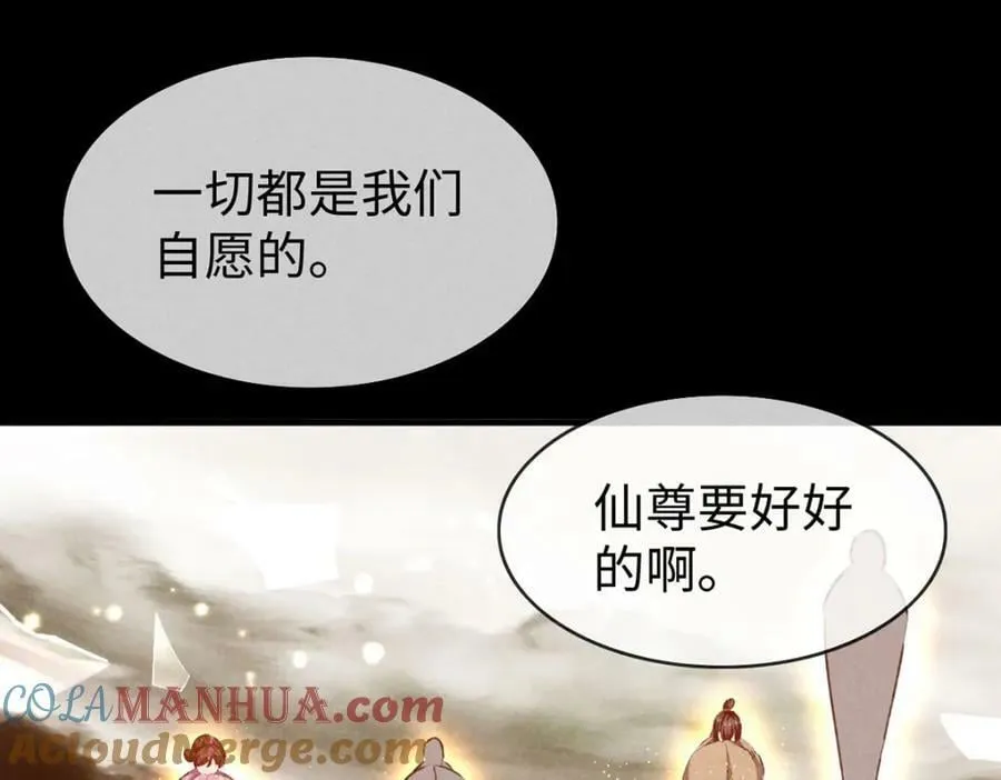 第180话 修补神魂 第7页