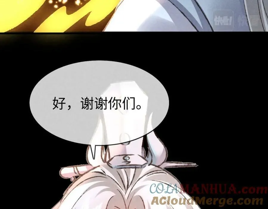 第180话 修补神魂 第4页