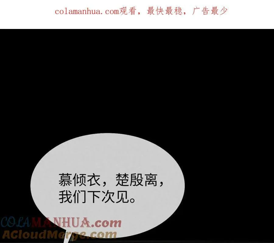 第180话 修补神魂 第1页