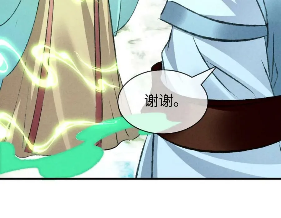 第180话 修补神魂 第44页