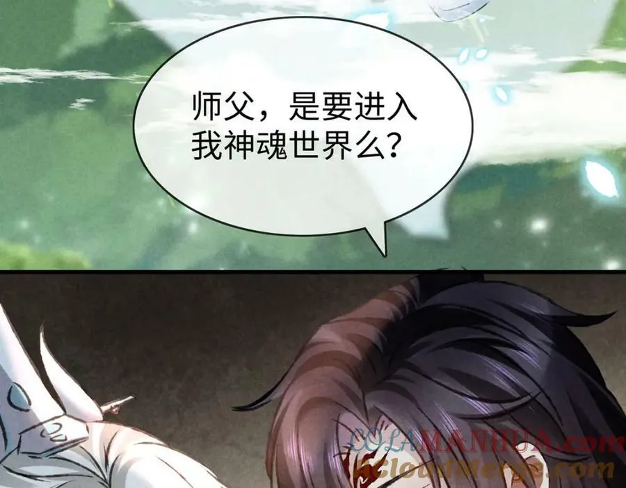 第180话 修补神魂 第49页