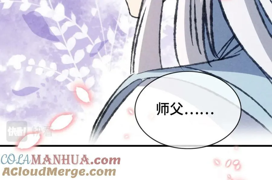 第180话 修补神魂 第73页