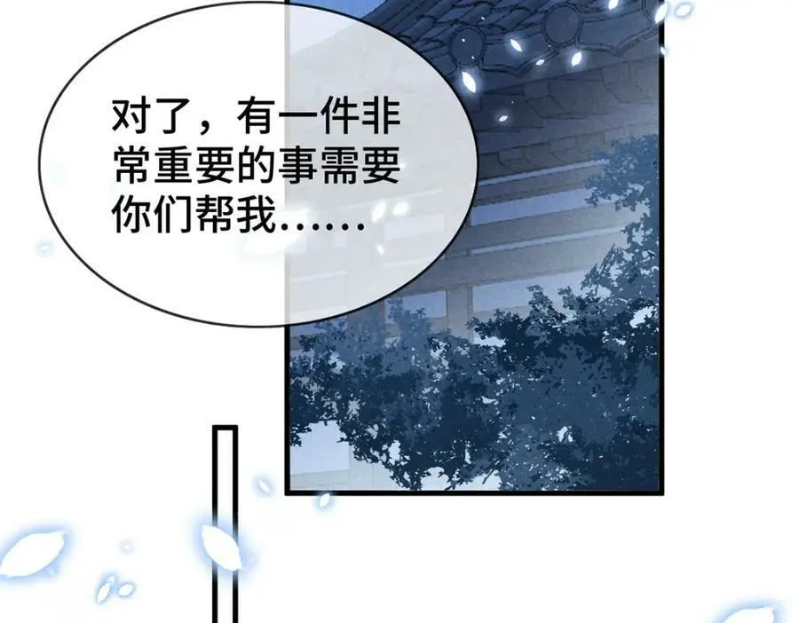 第180话 修补神魂 第87页