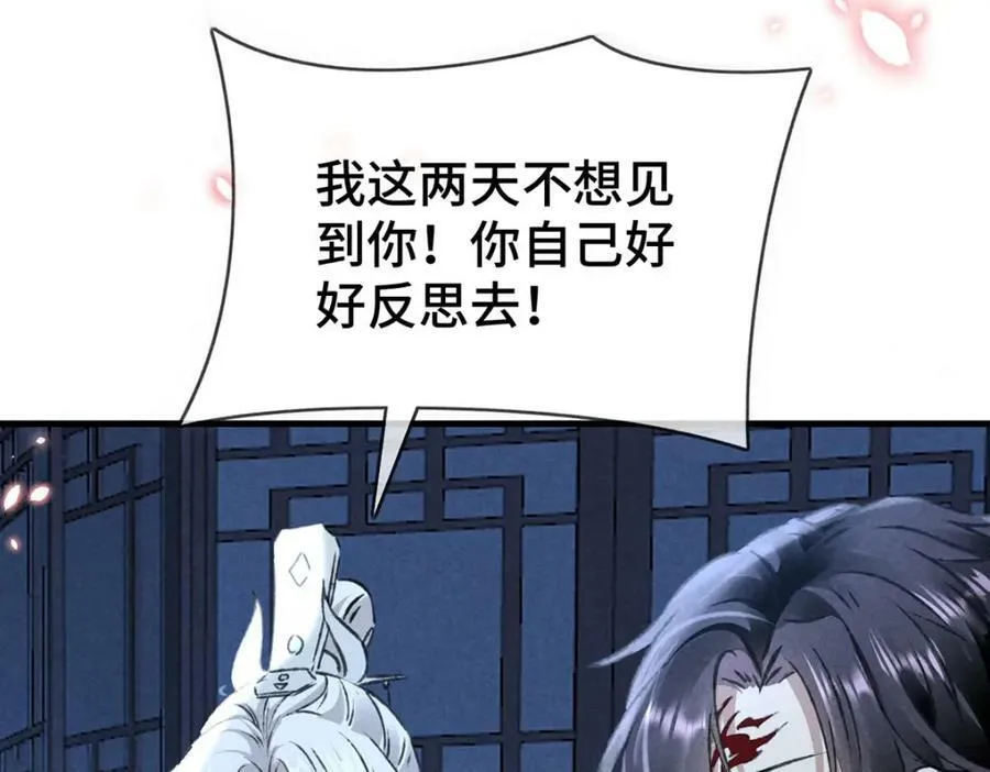 第180话 修补神魂 第74页