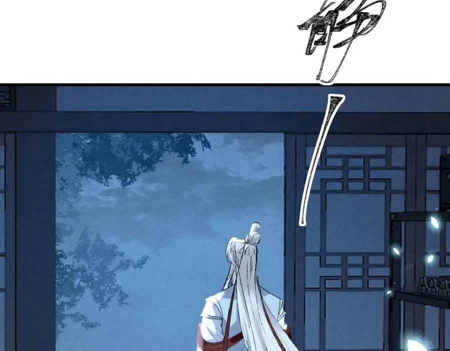第180话 修补神魂 第90页